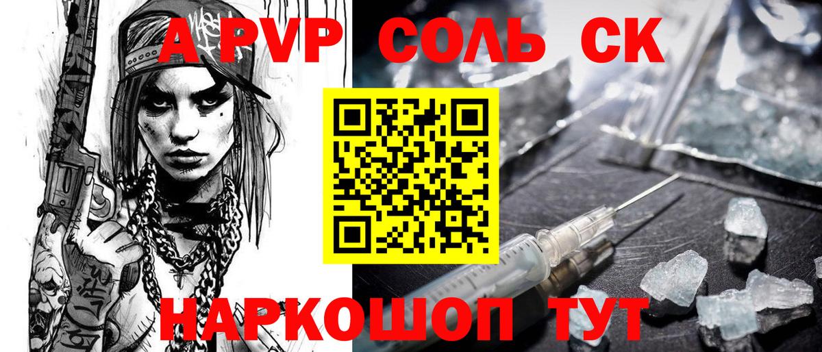 Дзержинск  Alpha PVP СК  Alpha-PVP  Вход с VPN  Alfa_PVP СК 