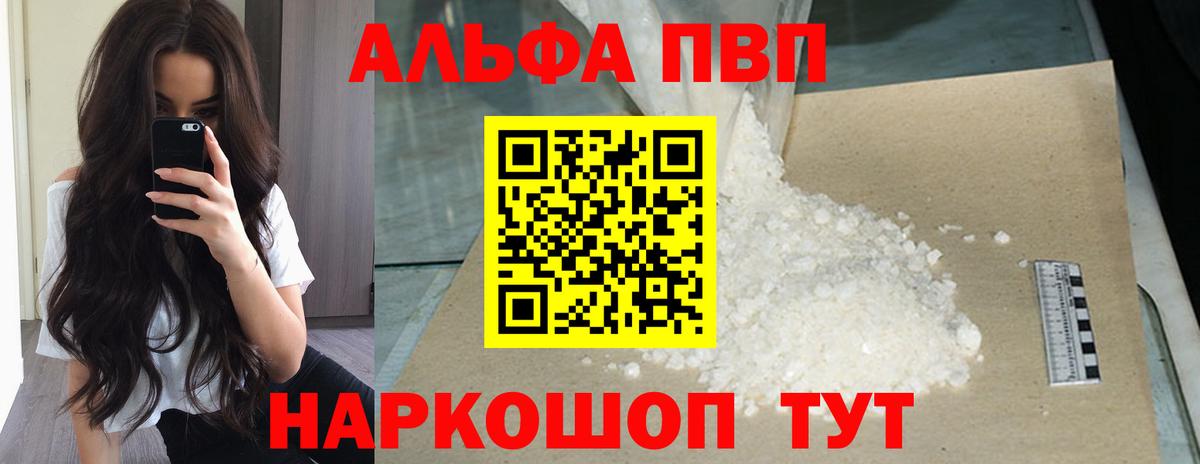 APVP Соль  Альфа ПВП мука  Дзержинск  APVP СК КРИС 