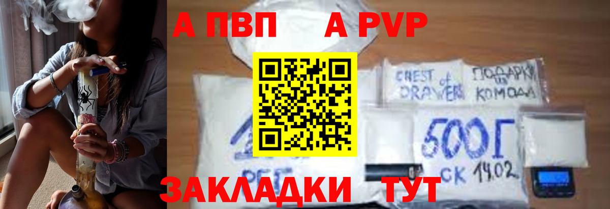 Альфа ПВП Crystall Дзержинск