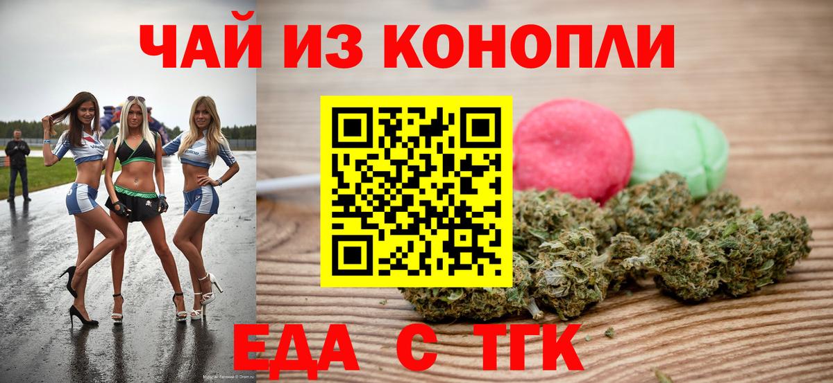Canna-Cookies конопля  Дзержинск 