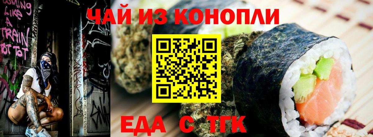 Печенье с ТГК марихуана  Вход с VPN  Дзержинск 