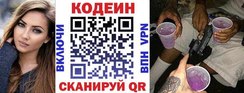 мега зеркало  Дзержинск  Кодеиновый сироп Lean Purple Drank 