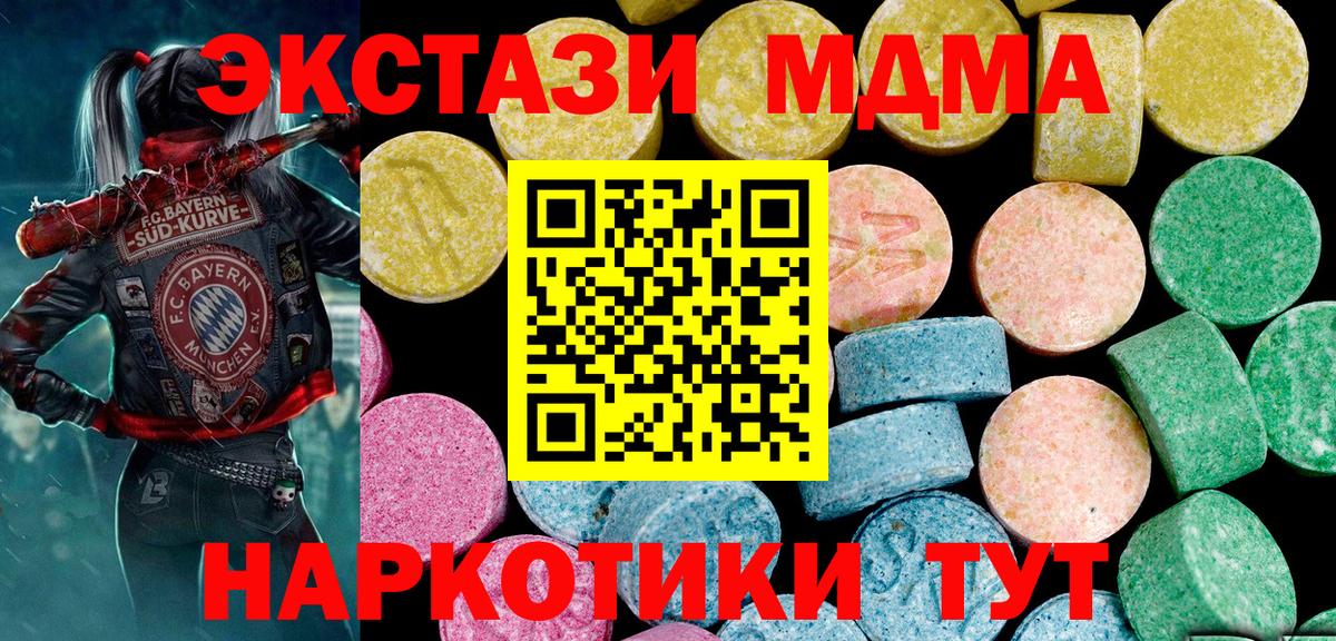 Экстази  Экстази 280мг  Дзержинск  Ecstasy таблы 