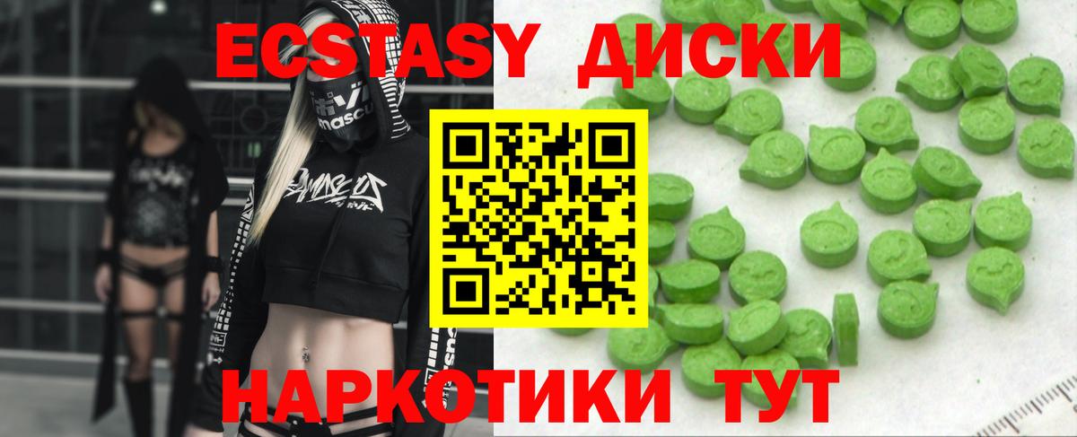 ЭКСТАЗИ Cube  Экстази  хочу   Вход с VPN  Ecstasy 300 mg  Дзержинск 