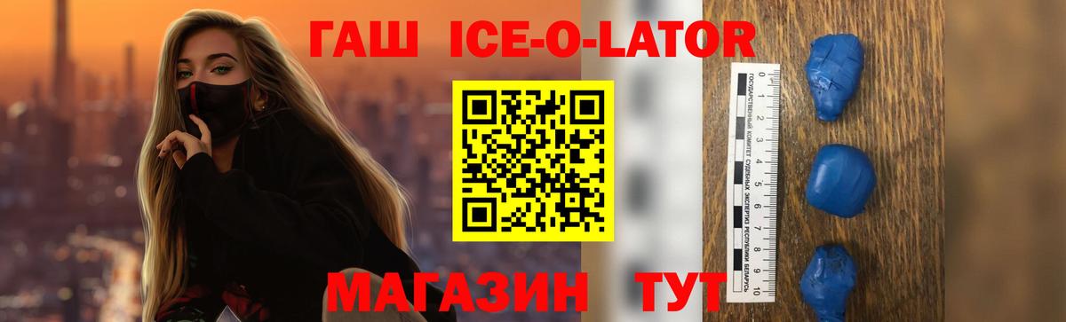 ГАШИШ Cannabis  Дзержинск  Гашиш Изолятор 