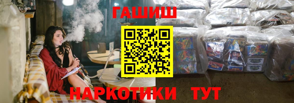 Дзержинск  ГАШИШ  Гашиш индика сатива  Вход с VPN  Гашиш убойный 