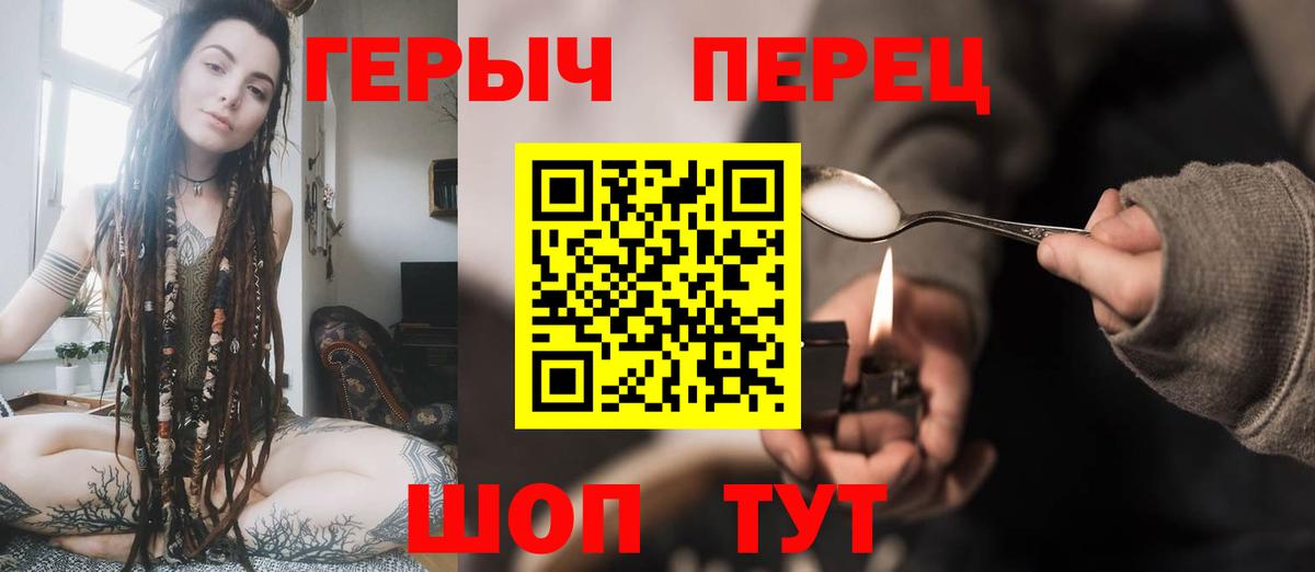 Героин хмурый Дзержинск