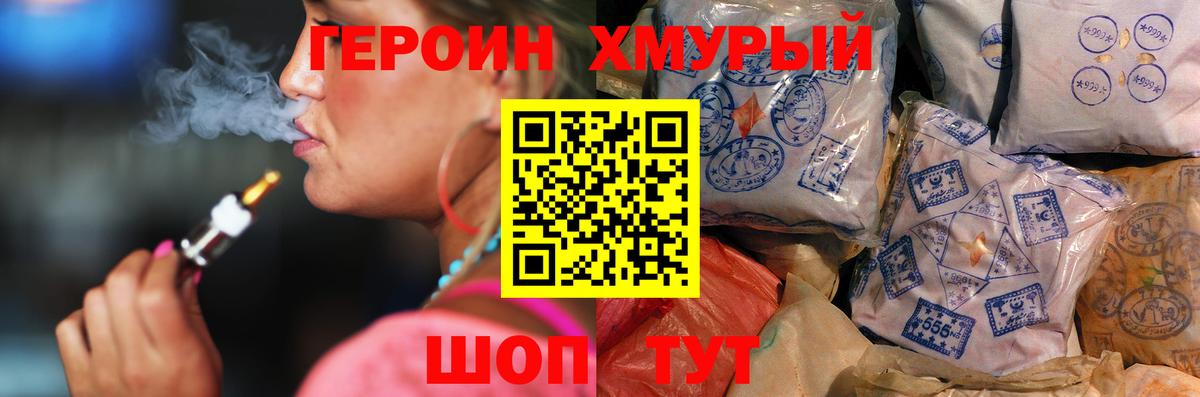ГЕРОИН герыч  Вход с VPN  Дзержинск 