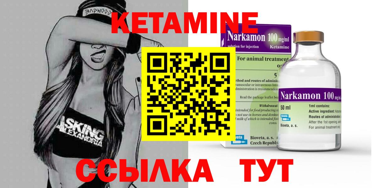 omg зеркало  КЕТАМИН VHQ  Дзержинск  нарко площадка Telegram  Кетамин ketamine 