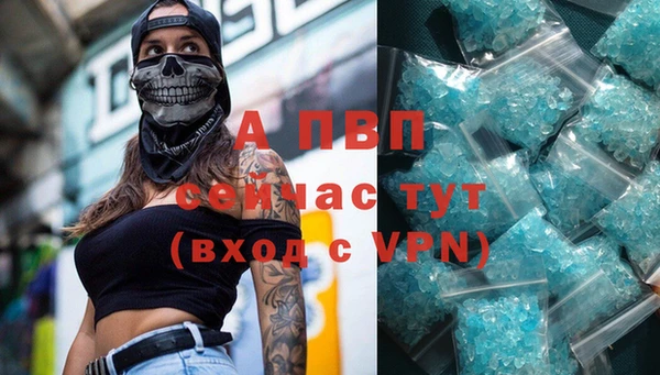 альфа пвп Александровское