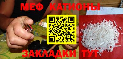 мефедрон Бугуруслан