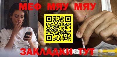 мефедрон Бугуруслан