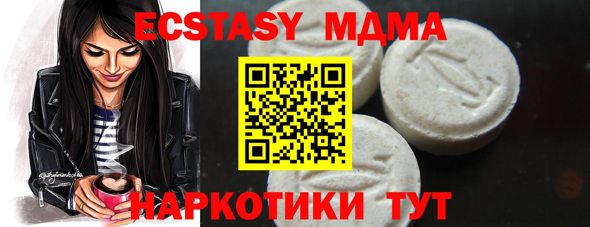 МДМА VHQ  MDMA  Дзержинск  МДМА Molly  Вход с VPN 