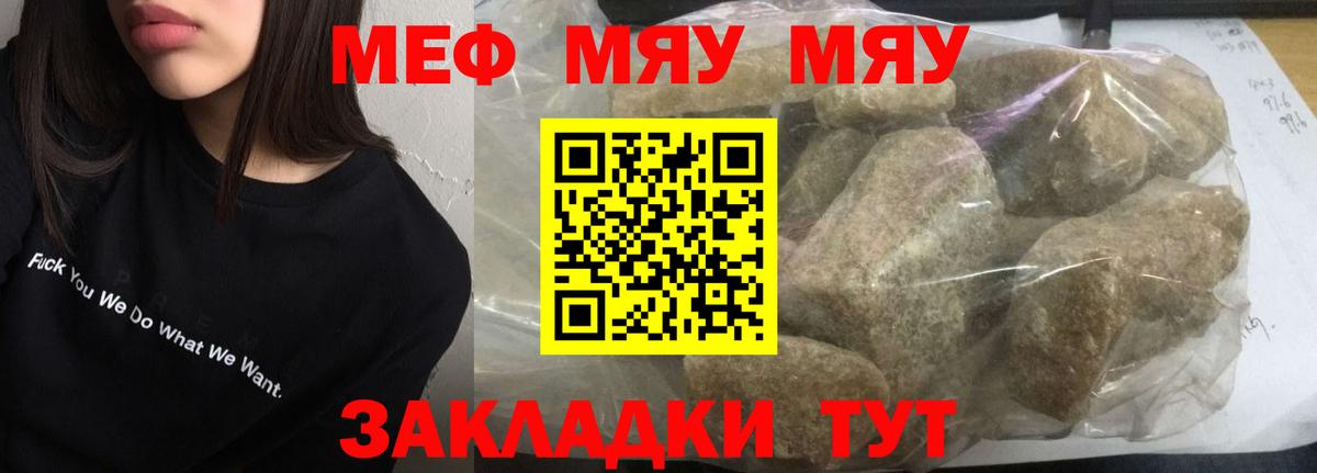 Меф мука Дзержинск