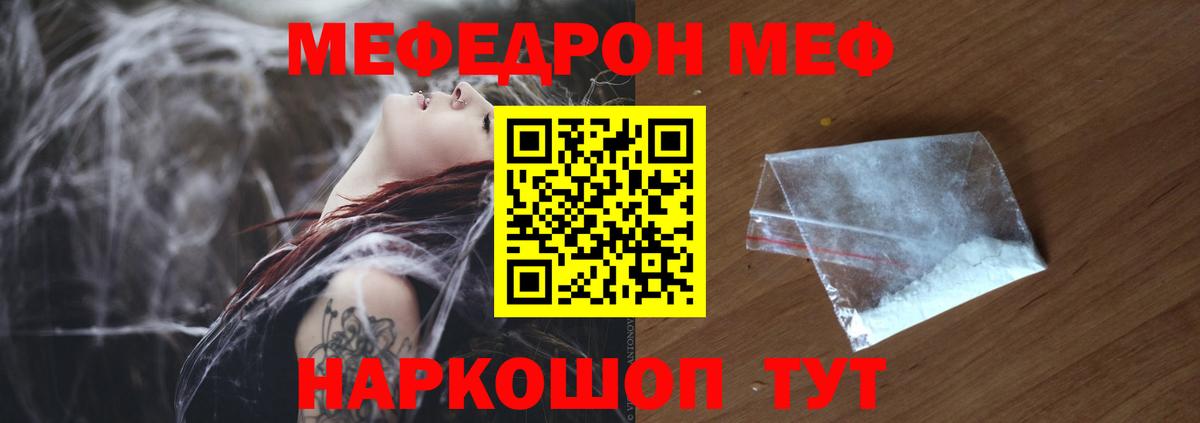 Дзержинск  МЕФ мука  Меф  МЕФ мука  Вход с VPN 