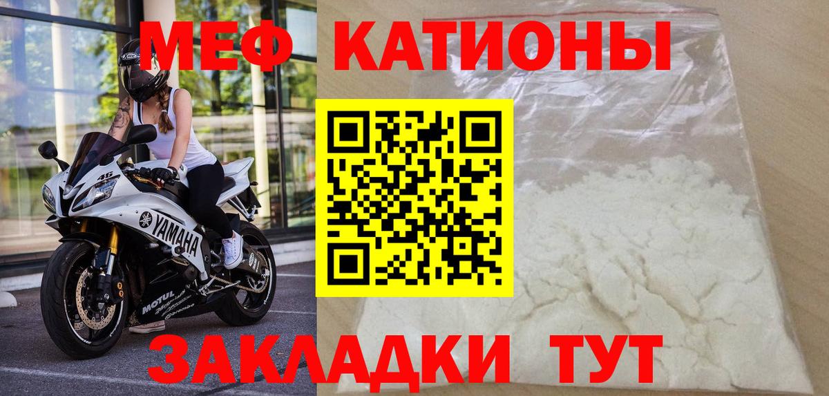 МЕФ  Дзержинск  мега зеркало  Меф 4 MMC 