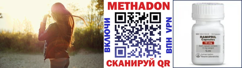наркошоп  Дзержинск  МЕТАДОН VHQ 