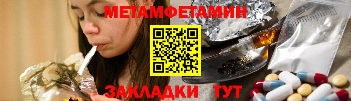 МЕТАМФЕТАМИН Декстрометамфетамин 99.9% Дзержинск