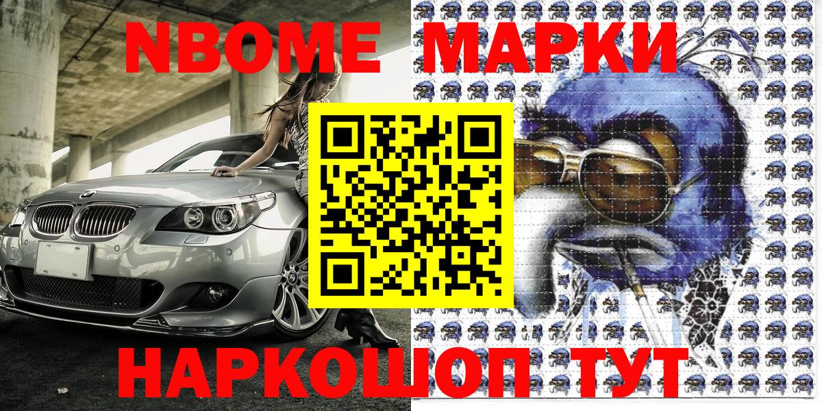 Дзержинск  Марки N-bome 1,5мг  Марки N-bome 1,5мг  Вход с VPN 