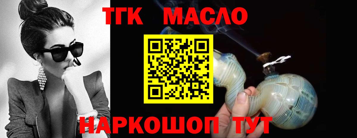 ТГК вейп с тгк Дзержинск