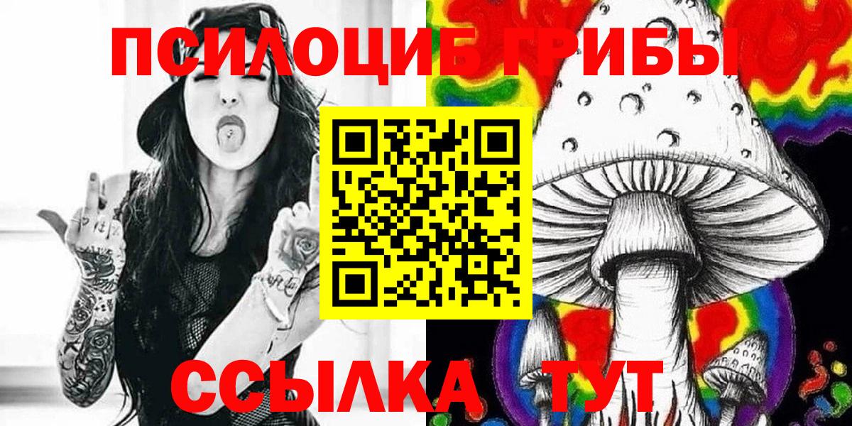 Дзержинск  Галлюциногенные грибы MAGIC MUSHROOMS  Вход с VPN 